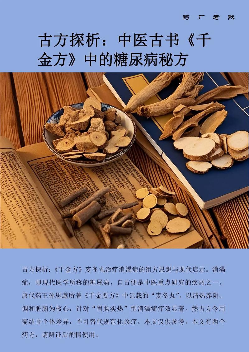 破解生命的谜题：疑难病研究所的治疗技巧