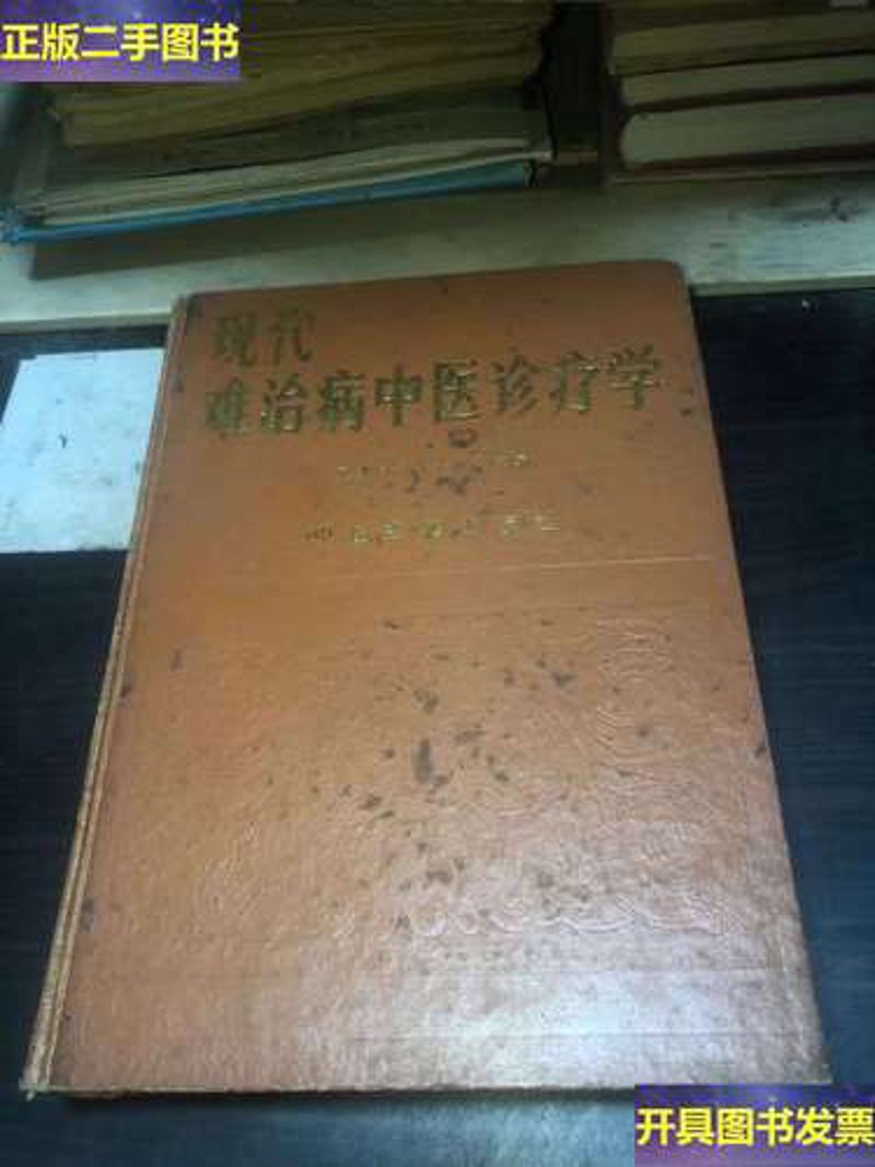 中医妙招：揭秘淄博治疗疑难病的神奇法则