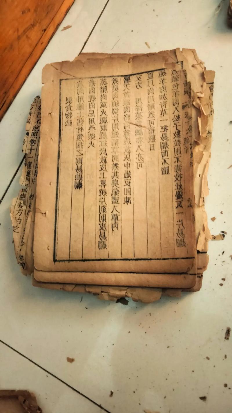 古方中医疑难病