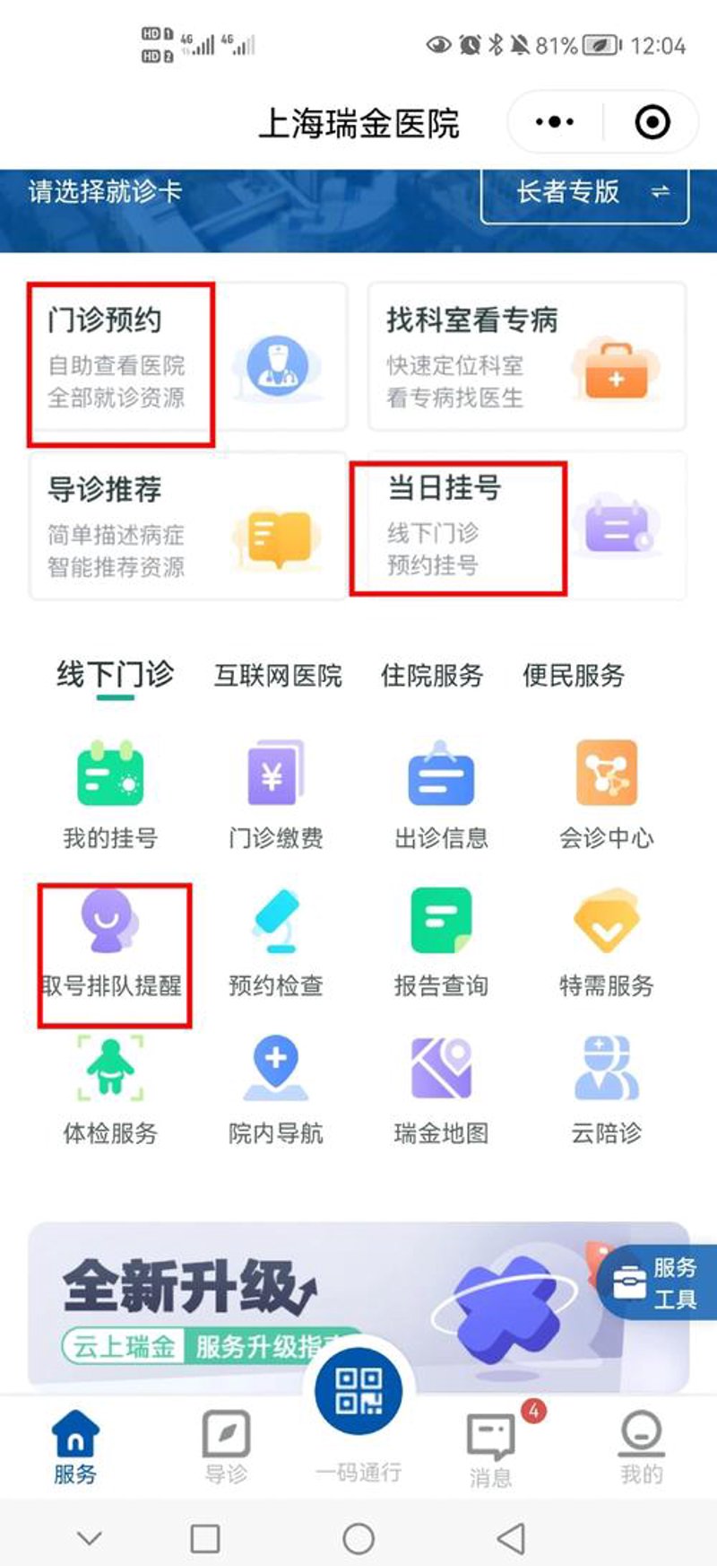 疑难病研究所：应对生命挑战的新航标